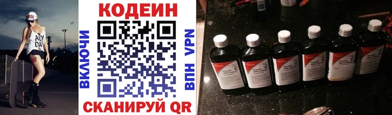 Кодеин Purple Drank  Зубцов 