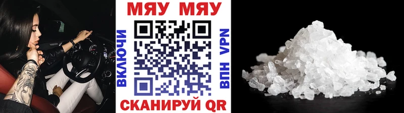 закладки  Зубцов  Меф мука 